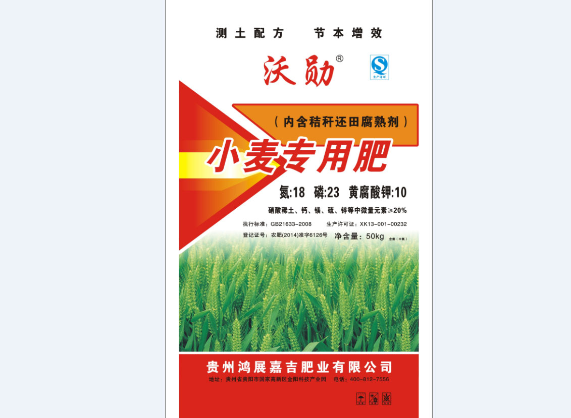 复合肥