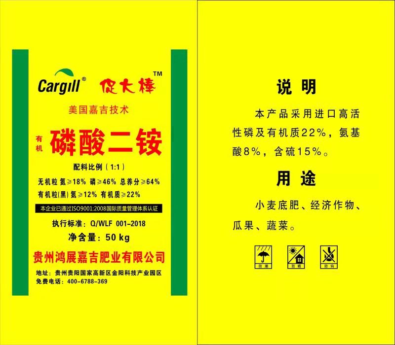 复合肥